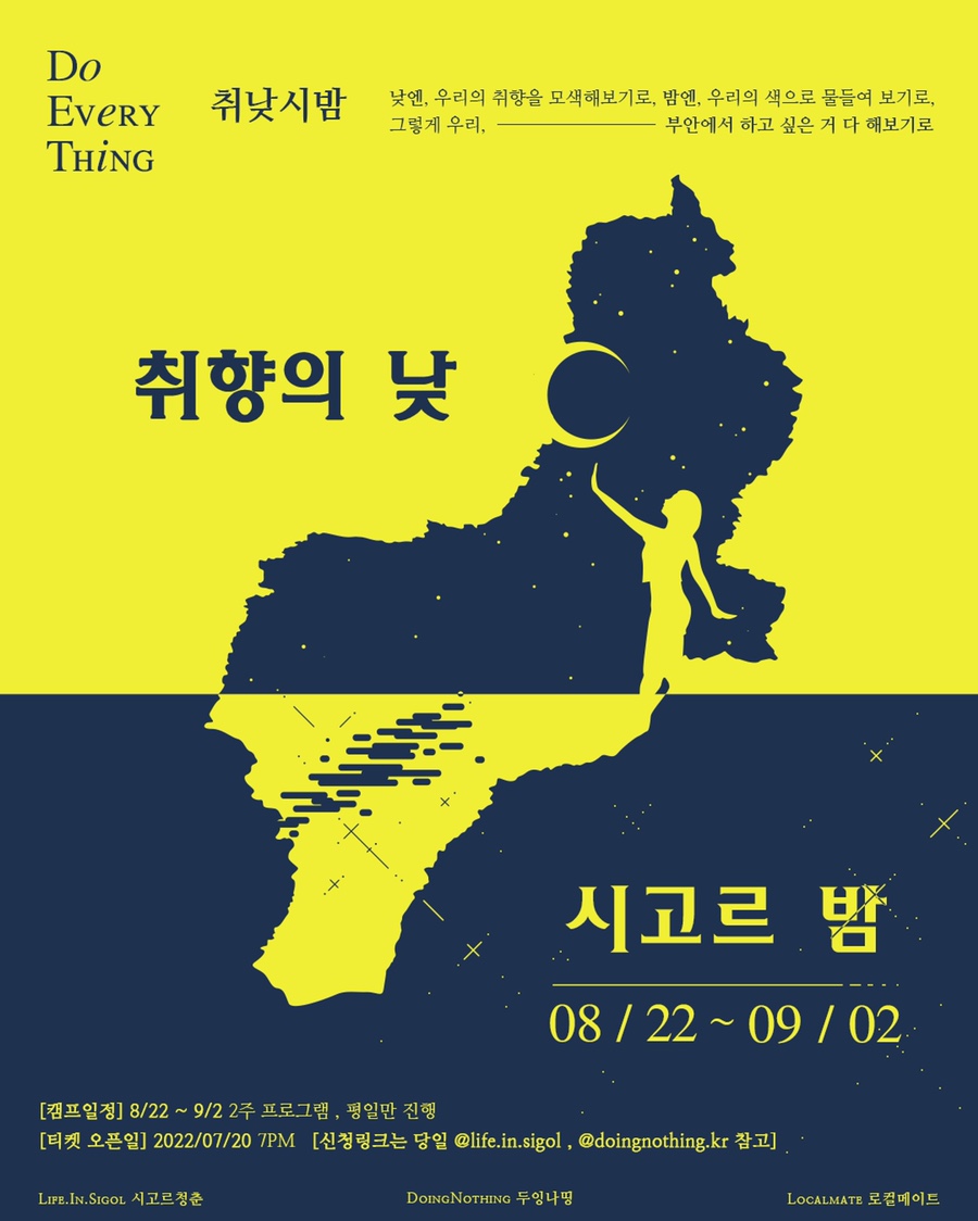 시고르청춘 이미지