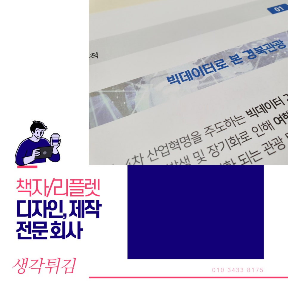 인쇄생각 이미지