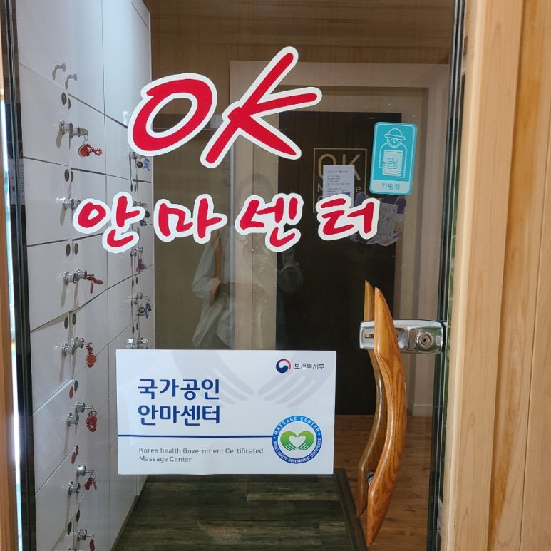 제주안마원 이미지