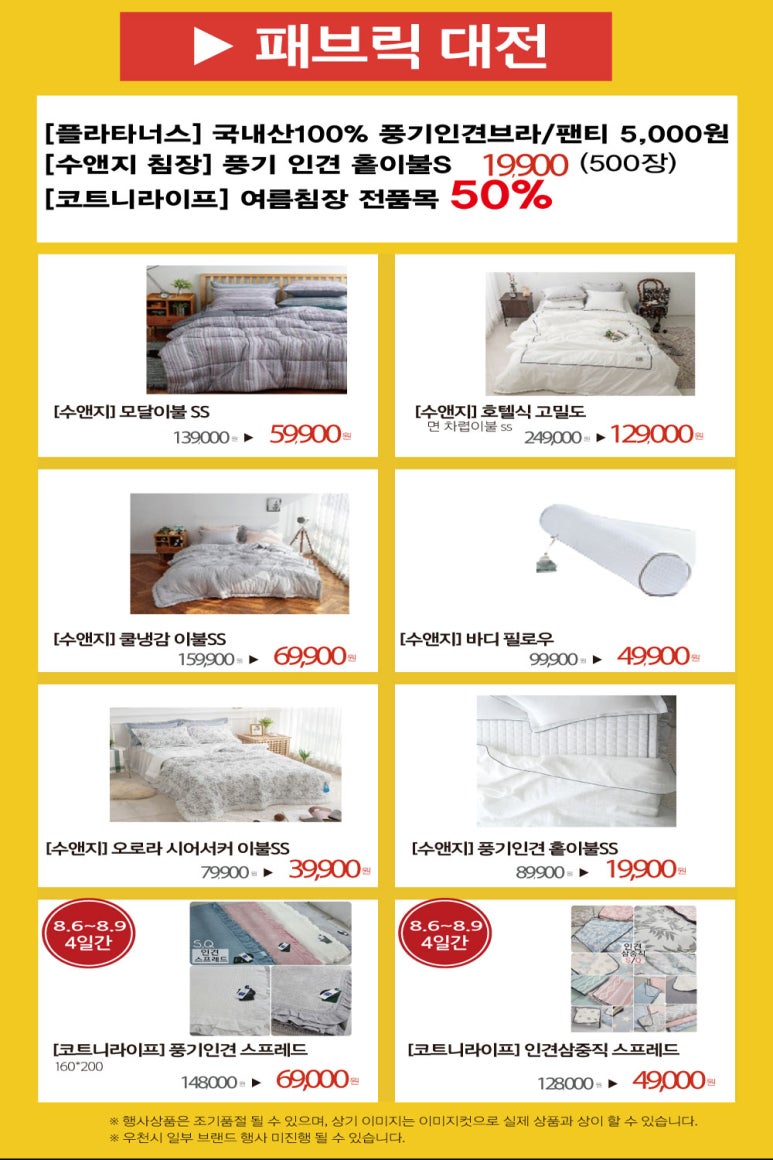 라이프침장 이미지