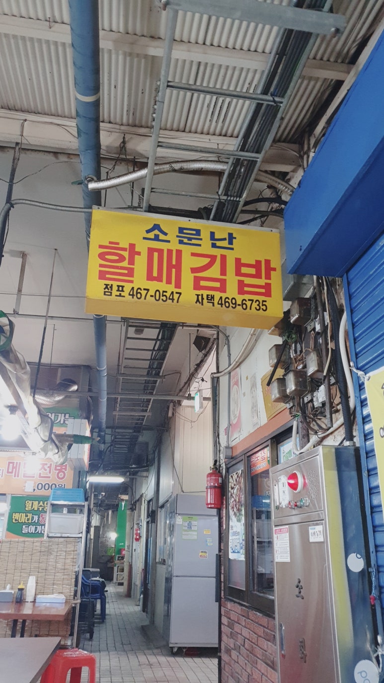 수정식육점 이미지
