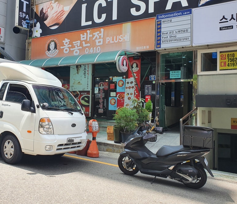 홍콩반점(장산2호점) 이미지