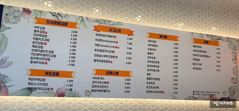 여우애김밥용인 이미지