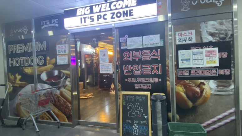 잇츠PC 이미지