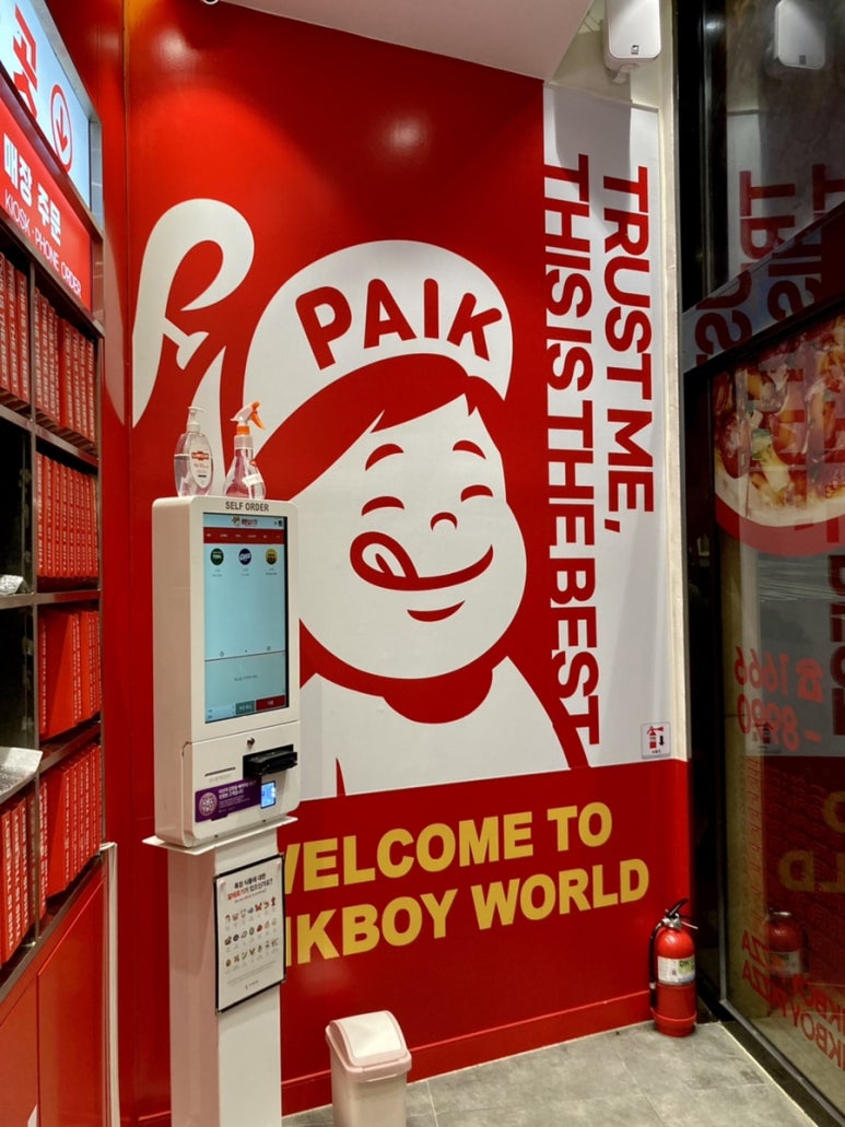 피자선생 봉천점 이미지