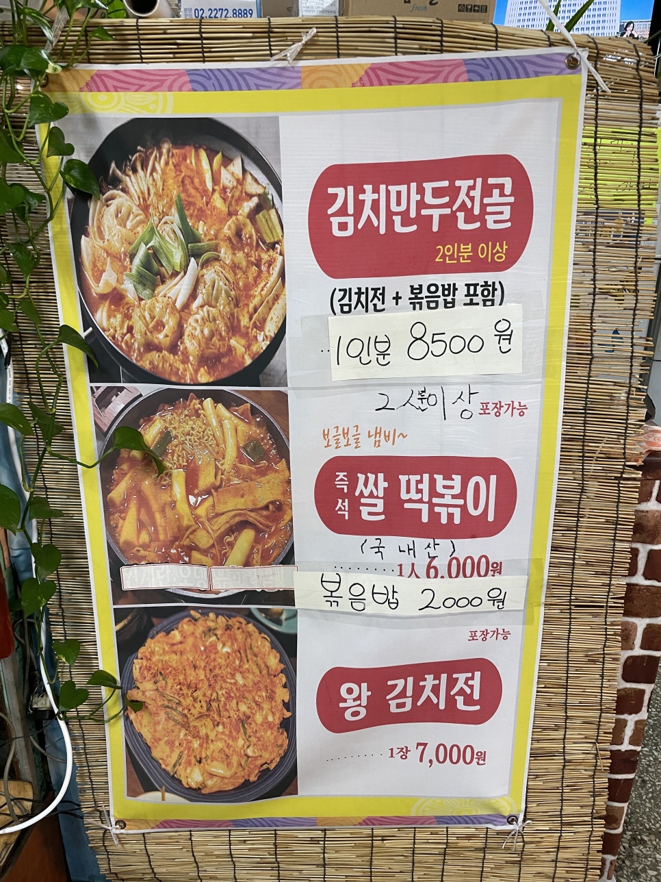 서울스넥 이미지