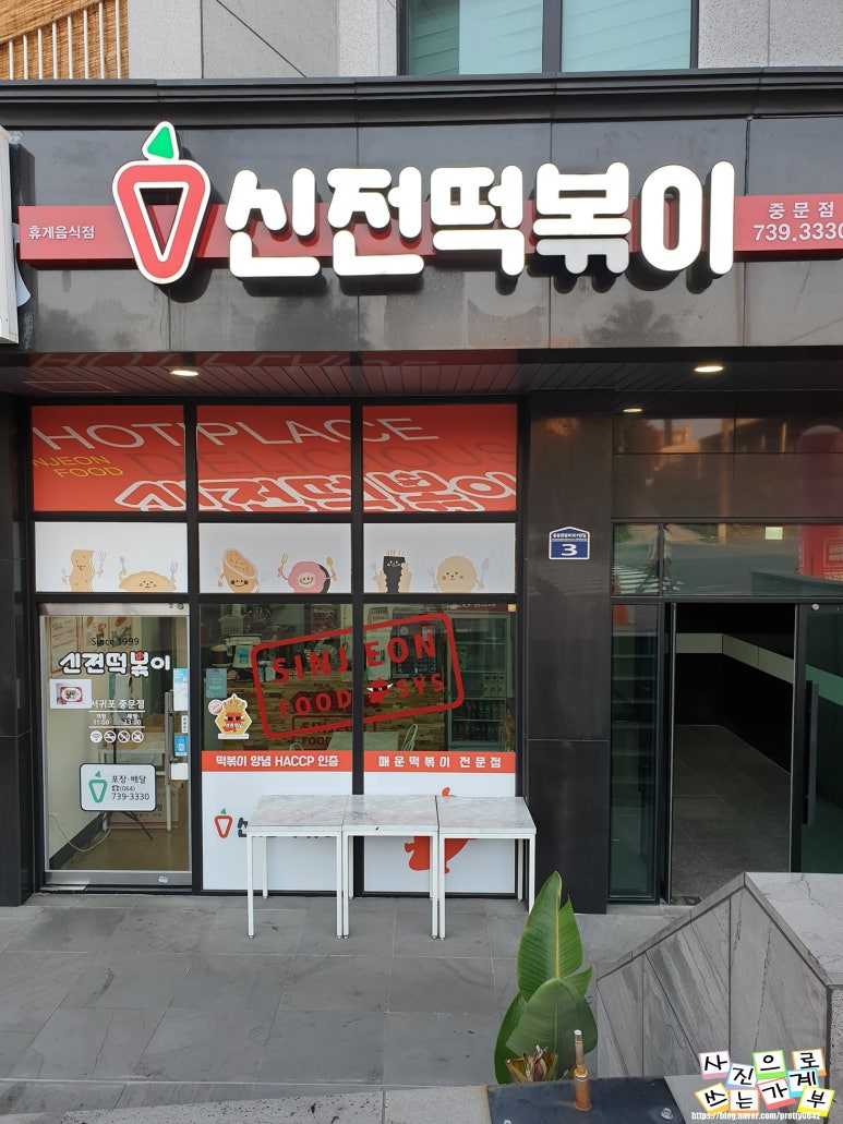 신전떡볶이중문점 이미지