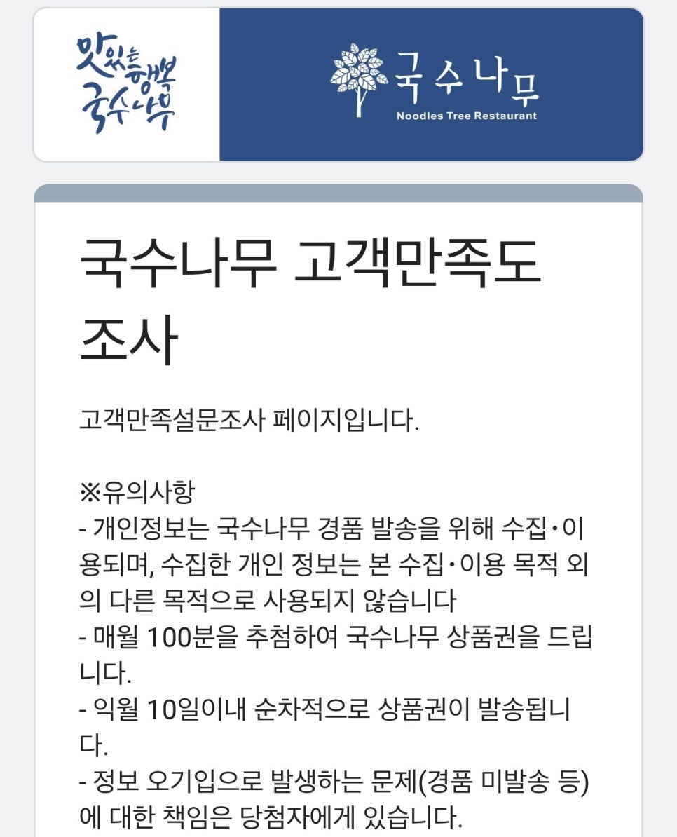 국수나무역북점 이미지