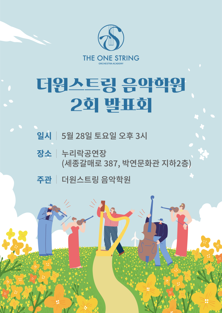 더원음악학원 이미지