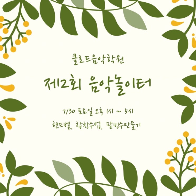 클로드음악학원 이미지