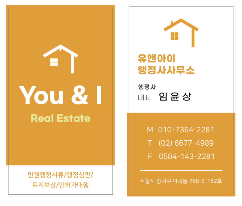 인권행정사사무소 이미지