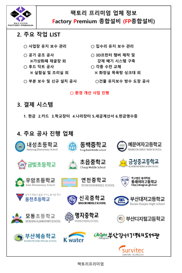 유하진영 이미지