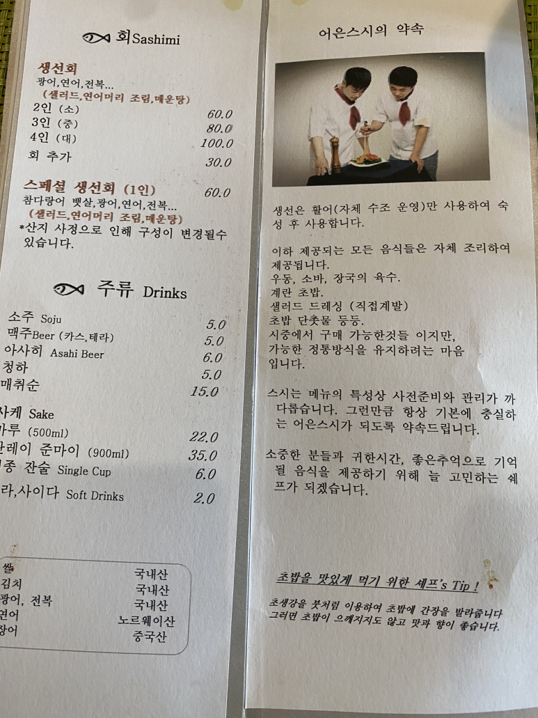 어은스시 이미지