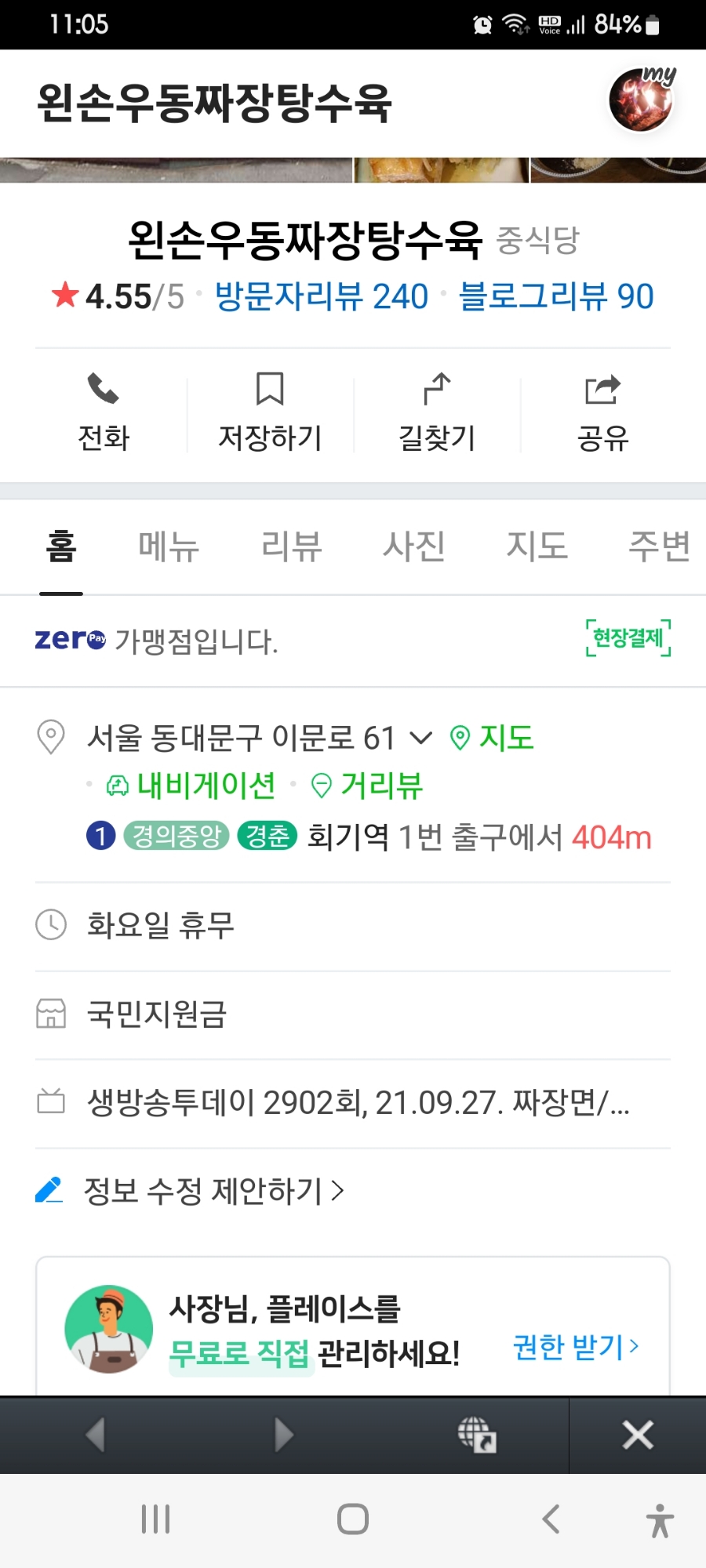 왼손우동짜장 이미지