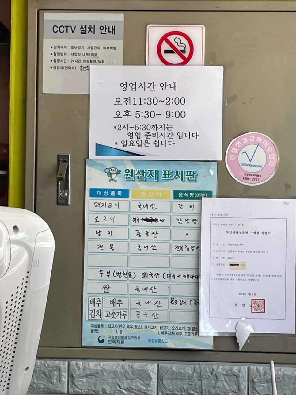 맛동산화로구이 이미지