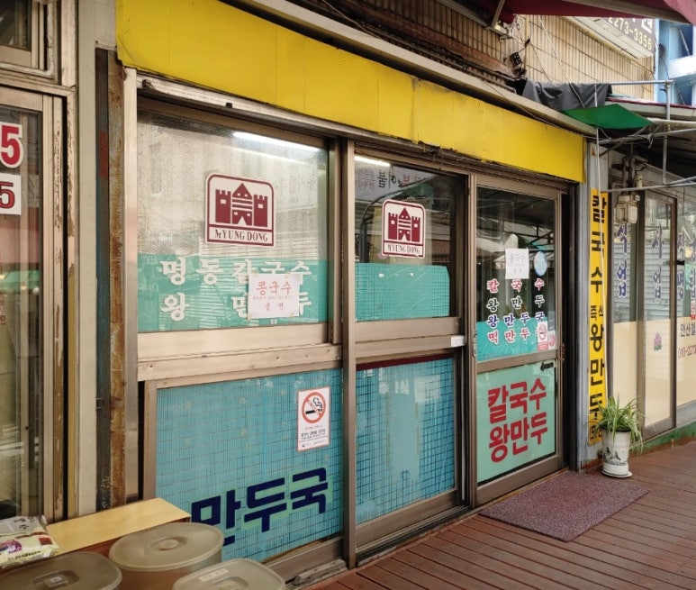 명동칼국수원곡점 이미지