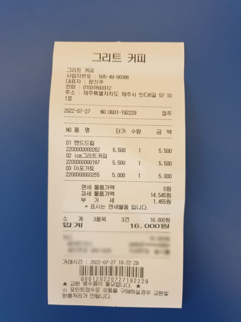 그리트커피 이미지