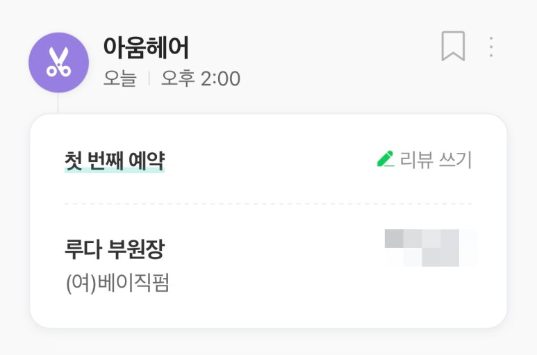 아움헤어 이미지