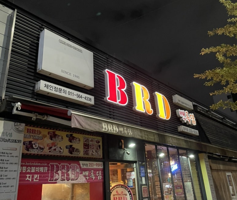BRD백록담 이미지