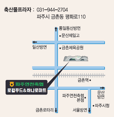 파주연천축협 하나로마트 이미지