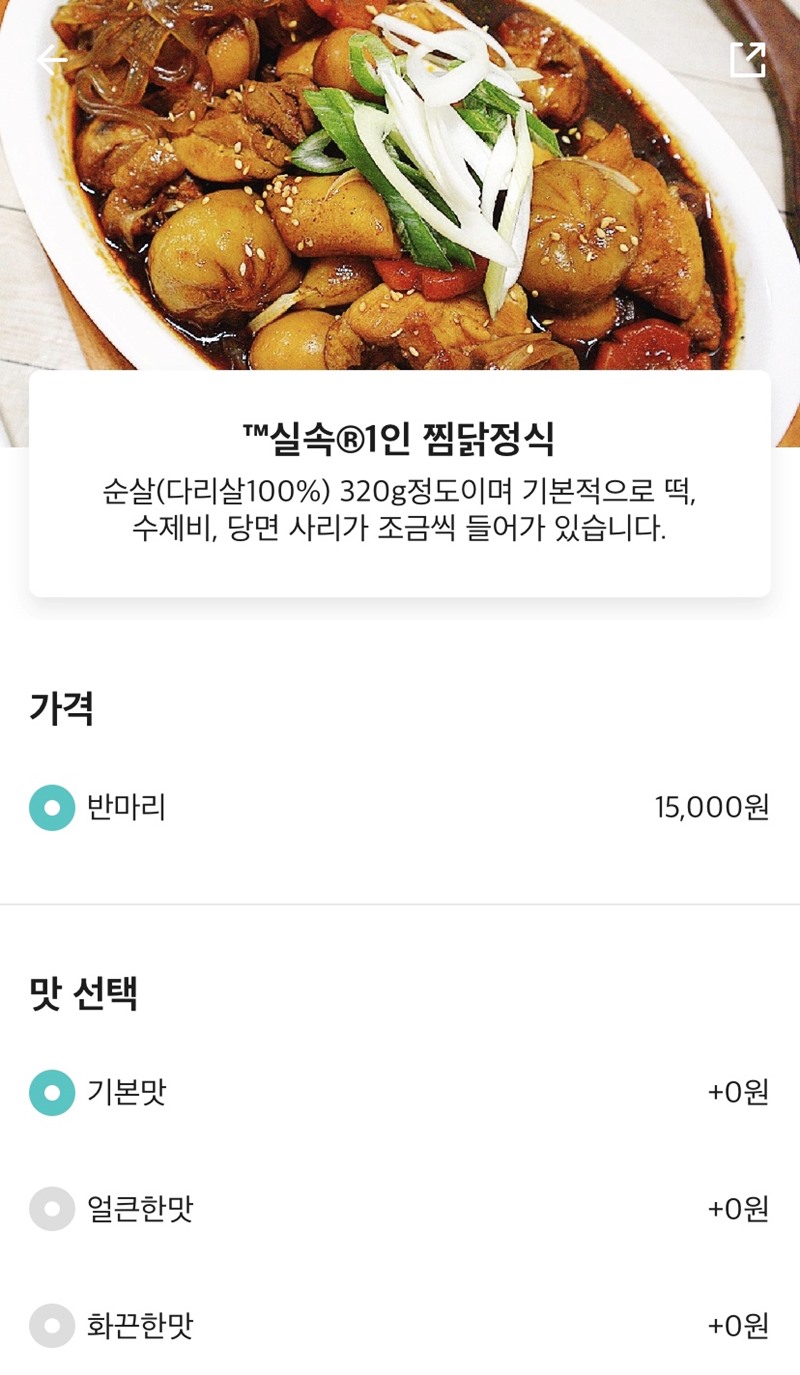 맛있는닭도리 이미지