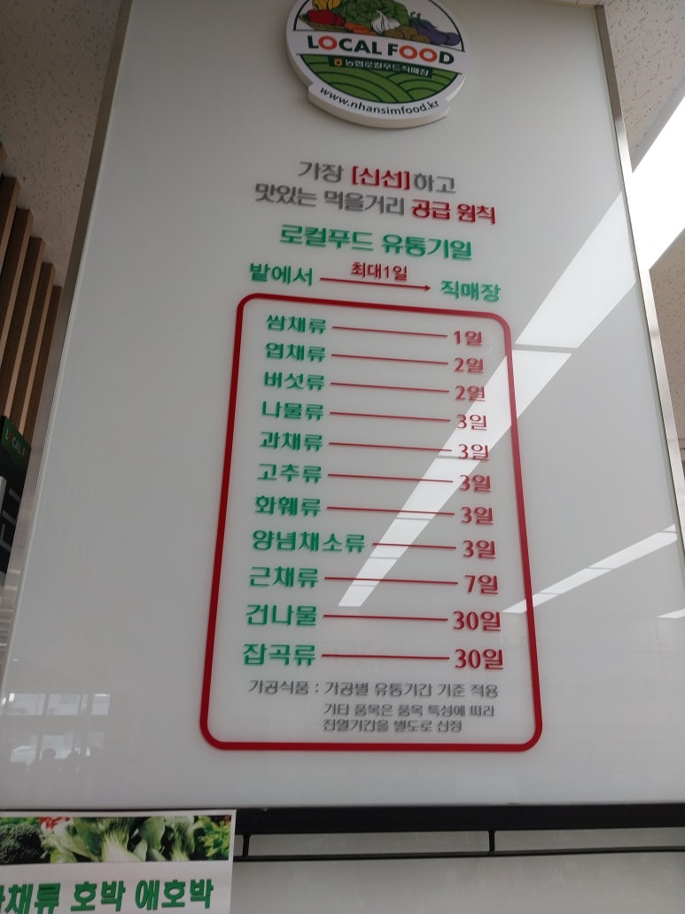 강진농협하나로마트 이미지