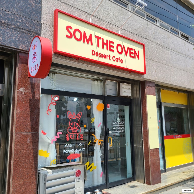 솜디오븐 이미지