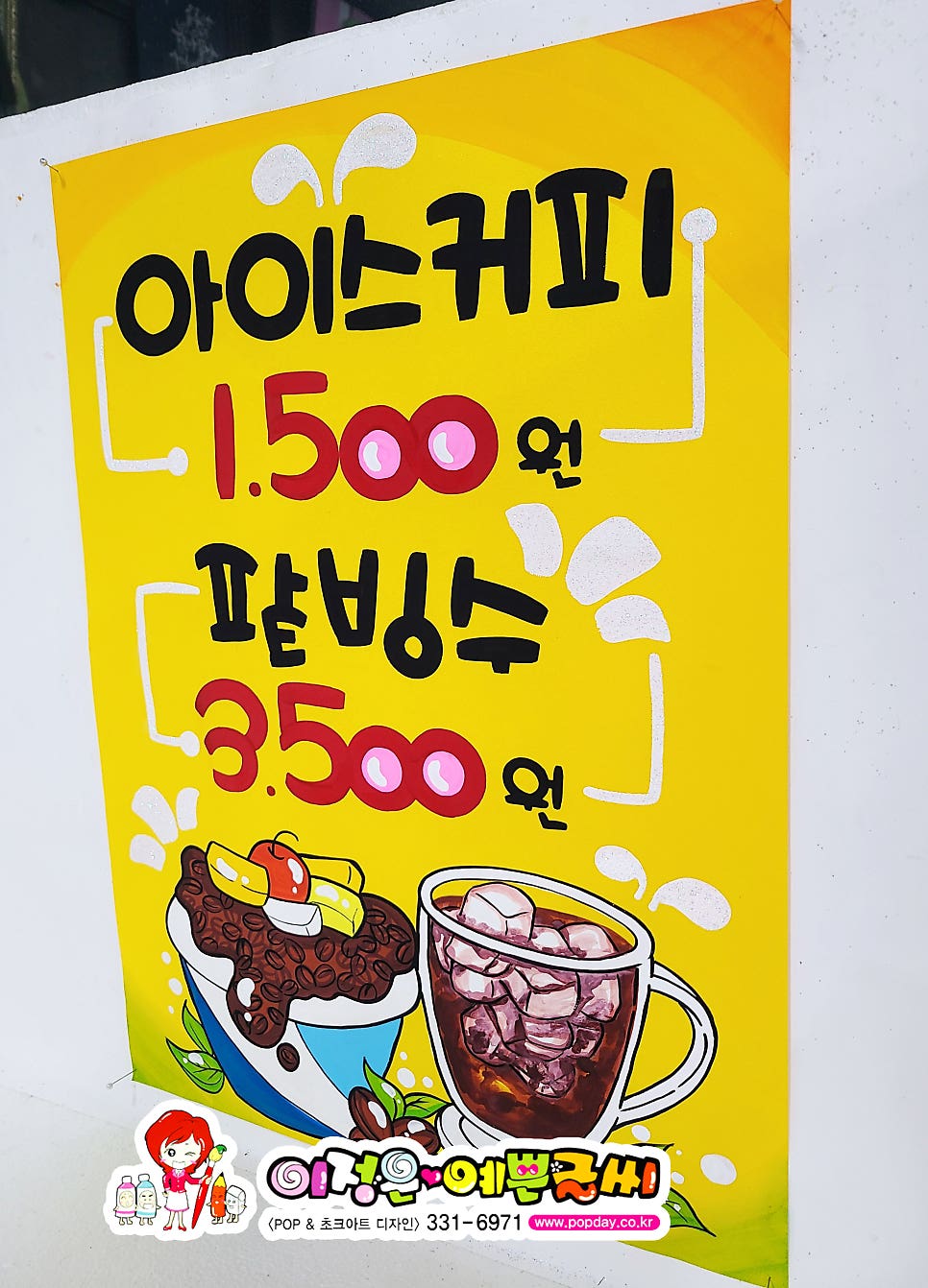 브라더꽈배기새롬점 이미지