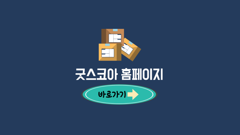 대전우편집중국 이미지