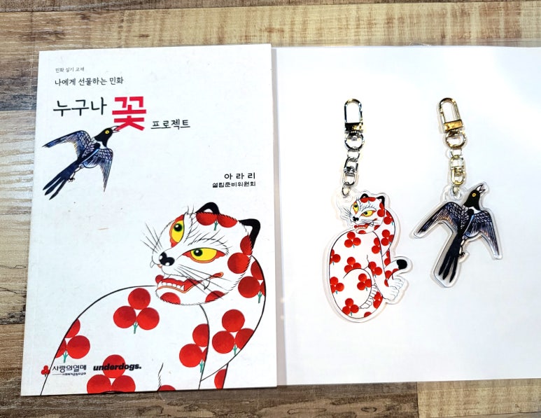 아라리 협동조합 이미지