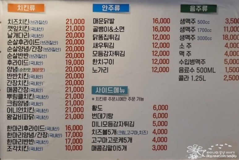맛꼬방 이미지