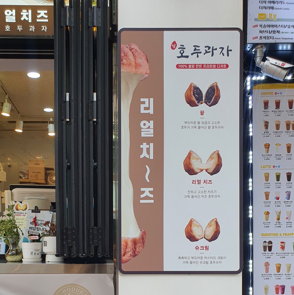 호두당울산 이미지
