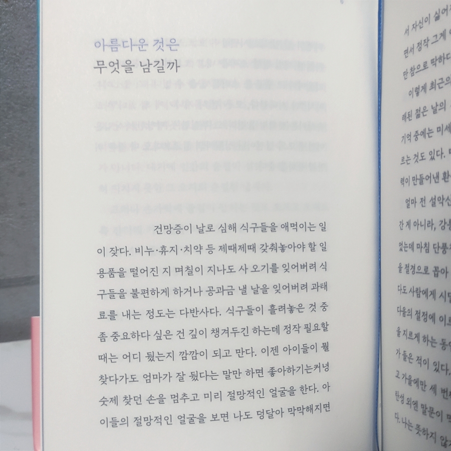 윤슬에디션 이미지