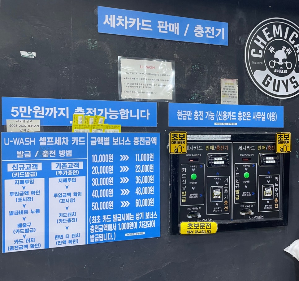 용산셀프세차장 이미지