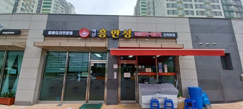 백산흥안성 이미지
