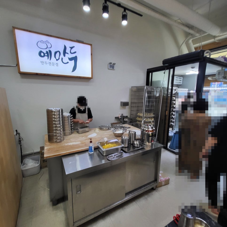 예만두 이미지