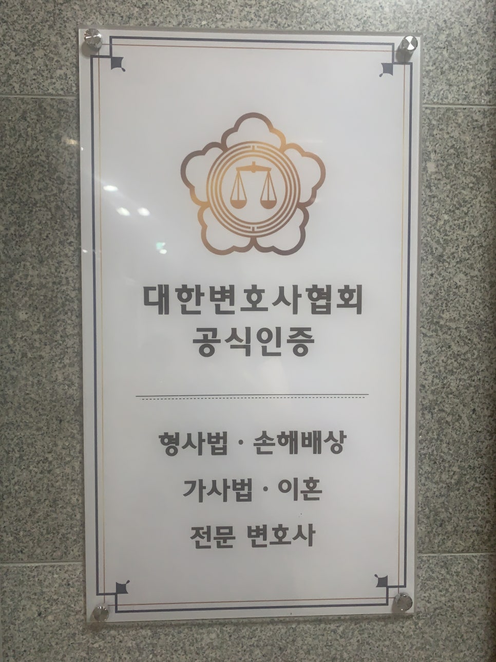 운성법률사무소 이미지