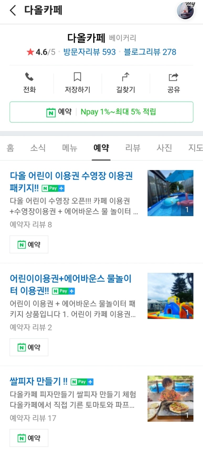 카페모레 이미지