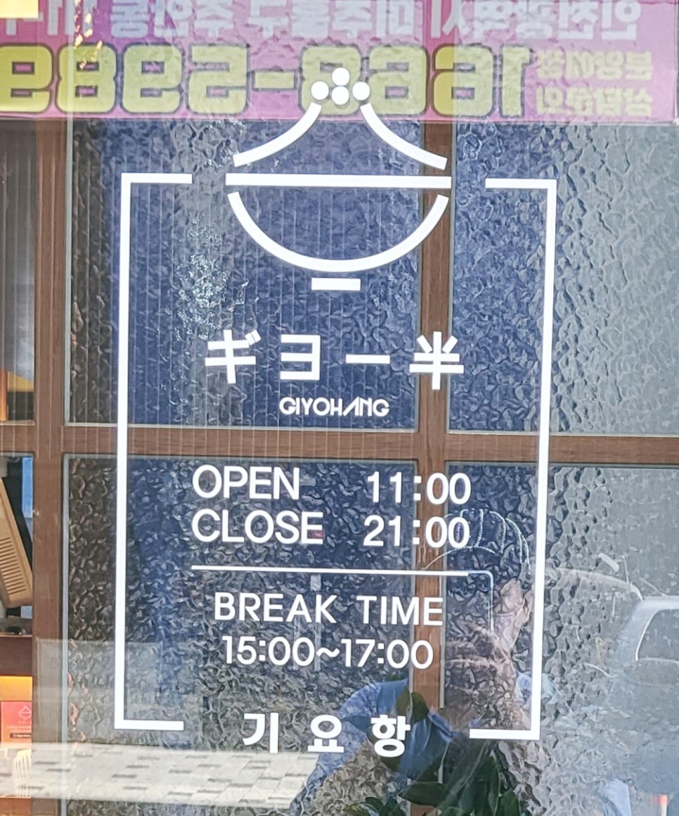 기요향 이미지