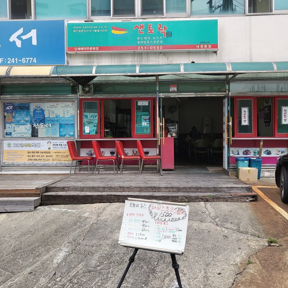 샌토락 이미지