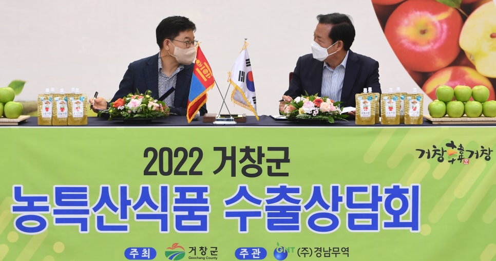 거창한거창조합공동사업법인 이미지