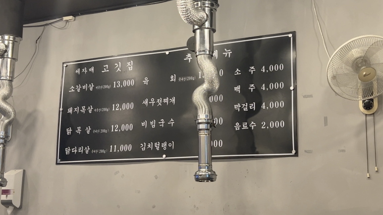 세자매곱창 이미지