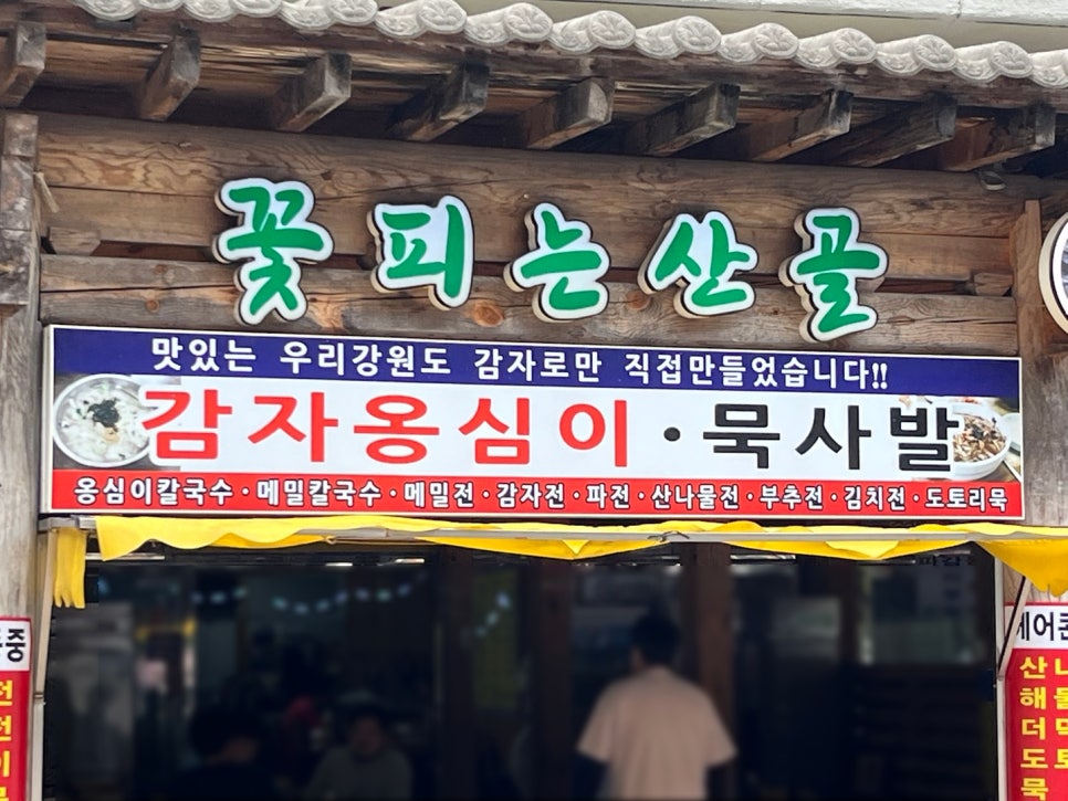 꽃피는반찬 이미지
