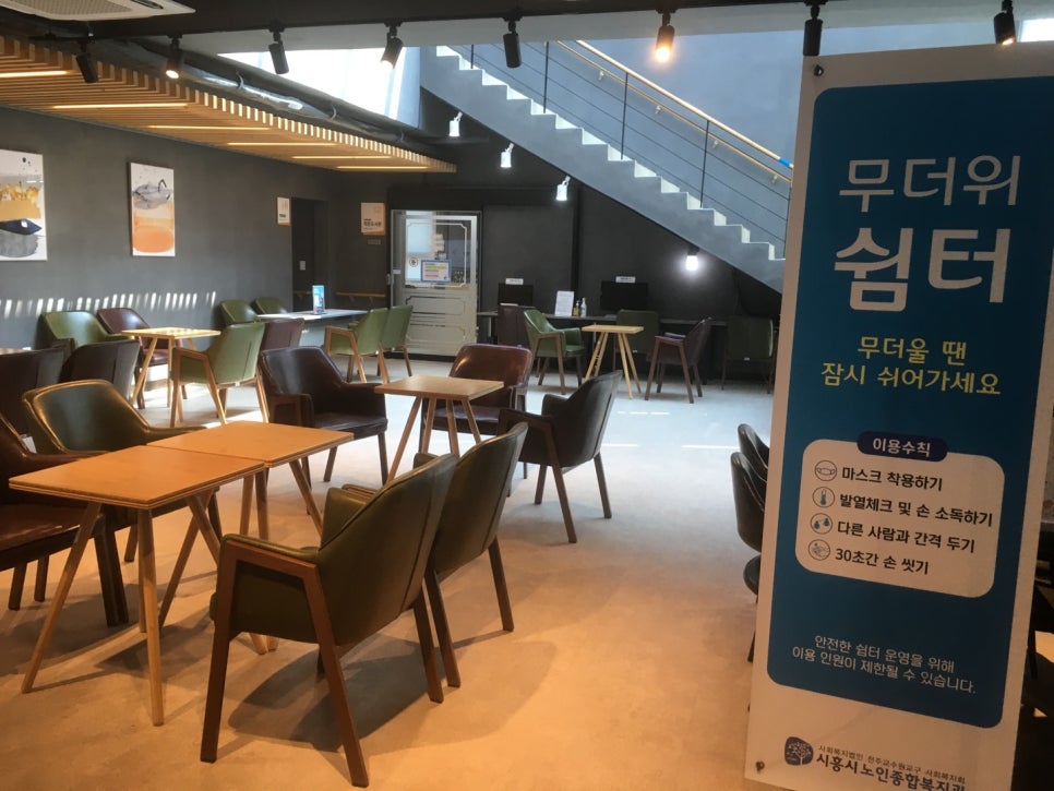 시흥시북부노인복지관 이미지
