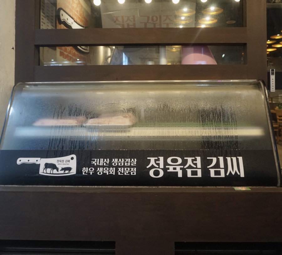 이씨정육점 이미지