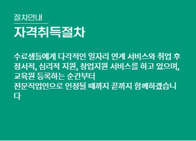 함께하는 요양보호사 교육원 이미지