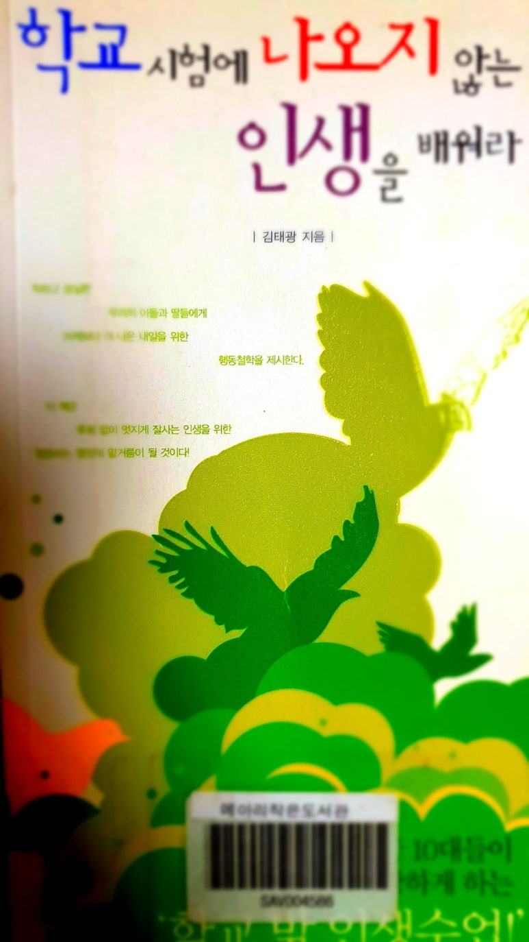 《지금 이 순간, 가슴 뛰는 삶을 살아라 》 : 네이버 블로그