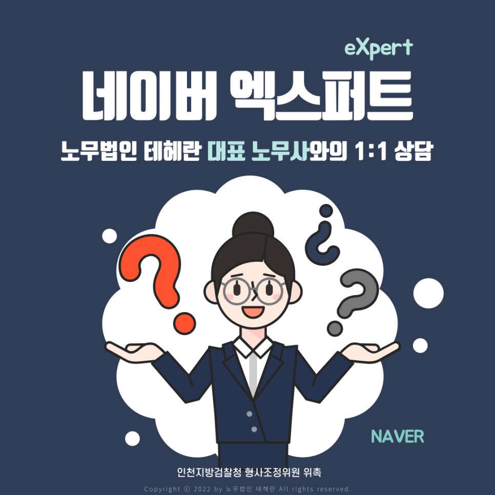 노무법인 테헤란 이미지