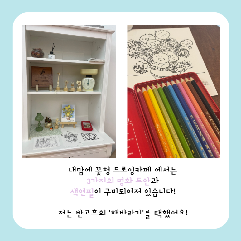 내맘에 꽃청 이미지