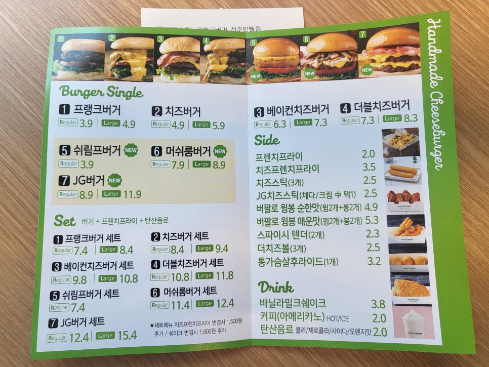 프랭크버거전주반월점 이미지